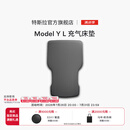 特斯拉（Tesla）官方 Model Y/Y L 充气床垫柔软耐用 车载床垫气垫床 露营 套餐 Model Y L 充气床垫
