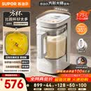 苏泊尔（SUPOR）2026品质新品0涂层小方糖静音破壁机家用全自动多功能辅食料理机1.75L变频轻音豆浆机SP921S