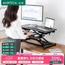 Brateck桌面升降桌工作台电脑桌折叠桌支架站立办公桌坐站两用升降架D450