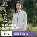 伯希和（Pelliot）【经典2.0】抓绒衣女春秋摇粒绒外套冲锋衣内胆夹克125110022白M