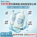 袋鼠妈妈妈妈婴儿洗衣液内衣裤准孕妇清洗剂去血污渍除螨不伤手女专用1.2L