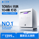 小白熊【重磅上新】奶瓶消毒柜婴儿紫外线奶瓶消毒烘干一体104颗灯芯A3