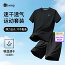 Keep运动套装男士吸汗短袖短裤跑步速干T恤篮球羽毛球服健身训练服