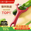 王麻子削皮刀 刮皮刀瓜果刨皮刀削土豆水果去皮剥皮厨房专用削皮神器