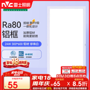 雷士（NVC）焕新补贴led集成吊顶厨卫面板灯平板灯嵌入铝框24W珍珠白300*600