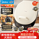 美的（Midea）电饼铛 双面加热 家庭用煎饼煎烤机烙饼锅 加大加深烤肉电煎锅火力可调电饼档JKC30J58 升级混发