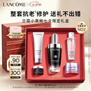 兰蔻超修小黑瓶精华50ml护肤品化妆品套装礼盒生日七夕情人节礼物女友