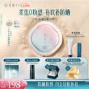 花西子好气色防晒粉饼Z25定妆SPF50+四合一控油持妆提亮9g 生日礼物