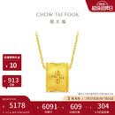 周大福金丝织锦四叶草黄金吊坠女约4.5g EOF1713生日礼物