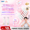 冷酸灵花吻轻语软毛成人牙刷便携双支装(颜色随机发货）