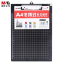 晨光 板夹便携式A4竖式(黑) ADM95106 个