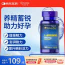 普丽普莱精氨酸男士备孕补肾壮阳补精持久提升精力活力500mg100粒美国进口