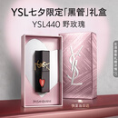 YSL圣罗兰黑管镜面爱心唇釉440清透淡粉口红滋润显气色化妆品生日礼物女