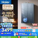 海尔麦浪【无冷凝水管K70SMAX】16升燃气热水器天然气 一级能效 下置风机静音增压家用【国家补贴15%】