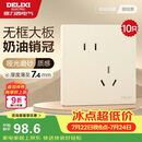 德力西（DELIXI）开关插座CD806哑光磨砂奶油风大板斜五孔10只装银桂黄