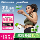 鱼跃（yuwell）安耐糖5代动态血糖仪Anytime5Pro免扎手指家用16天持续监测4盒装