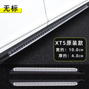 凯迪拉克（CADILLAC）XT5脚踏板原厂XT6改装专用XT4原装侧踏板汽车迎宾踏板24 凯迪拉克XT5【加厚原装款】加厚8支架＋需拆侧裙 对装 x 不带灯 x 凯迪拉克XT5