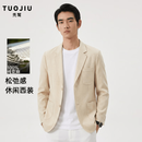 秃鹫轻奢高端100%亚麻西装外套男士2026新款春秋季商务休闲单西服上衣 米色-高档正品 【礼盒装】 XL 十大奢侈品男装-180码 /建议135一160斤