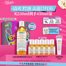 科颜氏（Kiehl's）金盏花植物精粹爽肤水250ml 祛痘控油七夕礼物