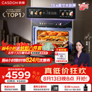凯度（CASDON）【杨幂代言】双热风嵌入式微蒸烤 SR52BW1-GRPro 微蒸烤炸炖炒7合1 WIFI智控 微蒸烤一体机 蒸烤箱