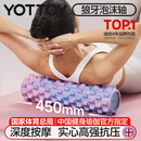 yottoy狼牙棒实心健身器材泡沫轴肌肉放松按摩滚轴轮琅琊瑜伽柱