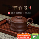 百年利永 宜兴纯手工紫砂壶原矿底槽青二节竹段壶功夫茶具泡茶父亲节礼物