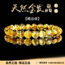 JACKBOLO天然金发晶手串女 巴西黄发晶藏品级 近满发顺发招财 【藏品级】12mm(精挑)