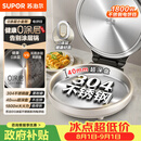 苏泊尔（SUPOR）电饼铛 0涂层304不锈钢 电饼档家用 煎饼锅烤肉锅 烙饼锅早餐机煎烤机 40mm加深 JJ30A830