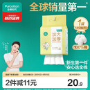 全棉时代洗脸巾悬挂式100%纯棉婴儿棉柔巾加厚加大款干湿两用140抽1包