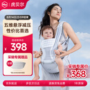 虎贝尔（HBR）Air经典减压腰凳五维婴儿背带轻便四季多功能抱娃神器 银雾白