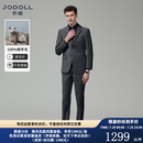 JODOLL乔顿【四季款质感纯羊毛】西服套装男商务休闲防辐射易打理西装 中灰色 S 46A /裤子尺码备注库存详询客服