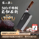 张小泉黑将Pro古法锻打家用厨房锋利刀具切菜刀斩骨斩切刀 【京东限定】