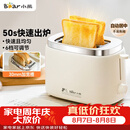 小熊（Bear）面包机 烤面包片机烤吐司机多士炉家用全自动早餐机三明治2片轻食机50s速烤DSL-N02C5