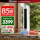 海信空调3匹空调柜机易省电新一级能效变频AI省电防直吹立式空调KFR-72LW/E290-X1B