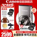佳能（Canon） IXUS 285 HSA数码相机 ixus285卡片机家用办公旅游长焦机便携高清CCD相机 照相机 IXUS 285 HSA 银色【自动跟踪对焦】 官方标配[多仓发货 快至次日达]