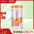 天福茗茶茉莉花茶 有情绣球茉莉花茶鲜香浓郁200g罐装优雅造型