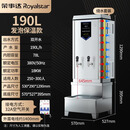 荣事达（Royalstar）商用带底座智能数显食堂热水饮水机大容量电热烧开水器RSD-70K 【套装】190L/H保温款 (380V/18KW)