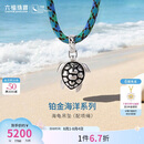 六福珠宝铂金吊坠鎏彩海洋海龟铂950男女款挂坠生日礼物 金重约10.17克
