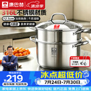 康巴赫德系蒸锅316L加厚不锈钢多功能汤蒸锅双层蒸炖煮大容量可进洗碗机