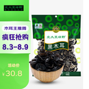 北大荒绿野 东北黑木耳150g 无根肉厚 炒菜凉拌火锅材料 