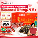晓芹大连即食海参4斤40-52只  辽刺参 海鲜水产 海参礼盒