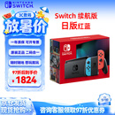Nintendo Switch任天堂续航版游戏机NS掌上主机日版红蓝便携家用体感掌机