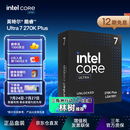 英特尔（Intel）酷睿 Ultra 7 处理器 270K Plus 台式机CPU 24核24线程 畅玩三角洲行动/无畏契约【林树推荐】