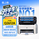 格之格12a硒鼓 适用惠普m1005硒鼓 惠普1020plus硒鼓 1010 1015 1018 1022  佳能lbp2900 3000打印机硒鼓 易加粉