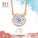 周生生七夕礼物 钻石项链小气泡显钻18K金炫幻项链含吊坠小版92876N定价 47厘米