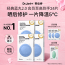 蒂佳婷（Dr.Jart）【蓝丸2.0升级】经典蓝丸补水面膜20片院线水光敏肌可用 生日礼物