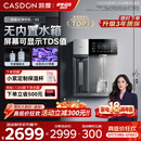 凯度（CASDON）管线机壁挂式家用桶装水餐边柜冷热饮水机冰泉G2杨幂同款