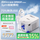 欧姆龙（OMRON）医用雾化器儿童婴儿家用老人压缩雾化机医院同款C900赠问诊卡