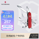 维氏瑞士军刀大当家91mm户外工具折叠刀防身小刀1.4713红色