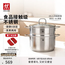 双立人（ZWILLING）蒸锅不锈钢汤锅蒸笼蒸鱼蒸馒头煲汤锅烹饪锅具套装24cm可进洗碗机